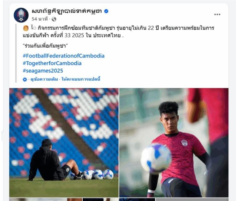 u22-campuchia-co-dong-thai-la-sau-khi-thong-bao-rut-khoi-sea-games